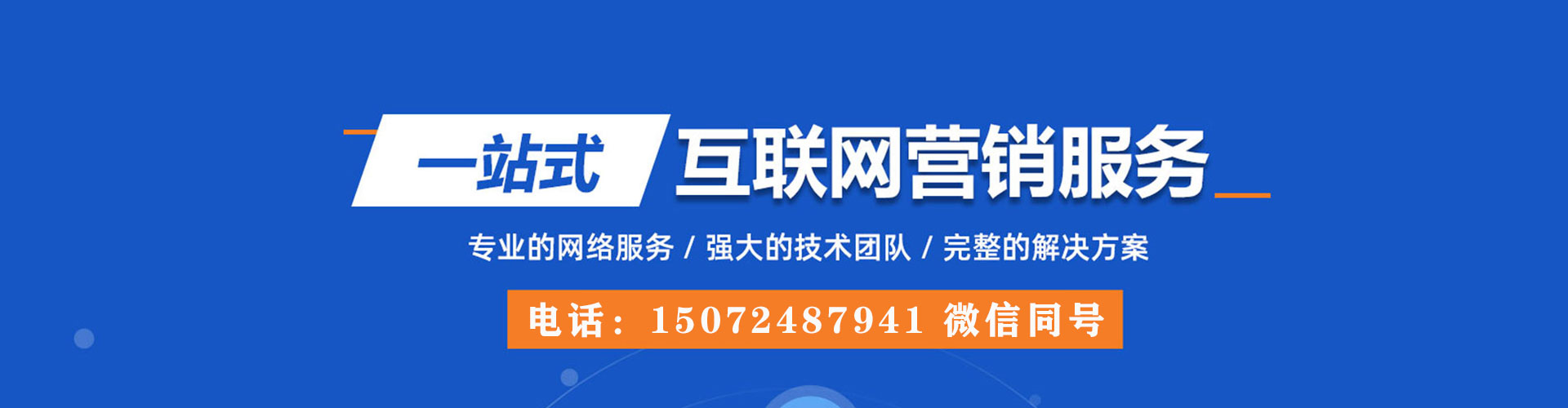 江汉百度推广
